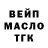 Кодеиновый сироп Lean Purple Drank Shark Molotov