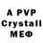 A-PVP Crystall sudboris