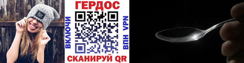 ГЕРОИН гречка Лукоянов
