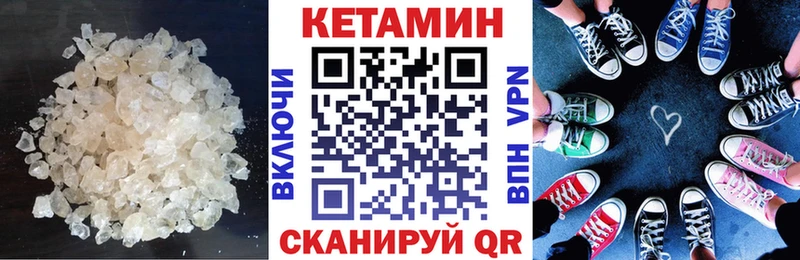 Кетамин VHQ  Лукоянов 