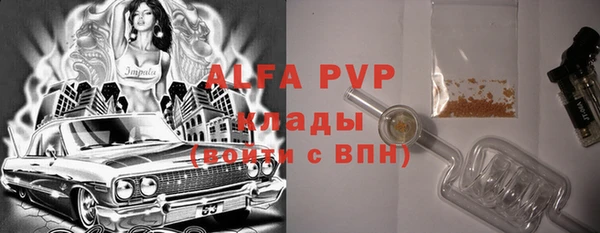 альфа пвп Балахна