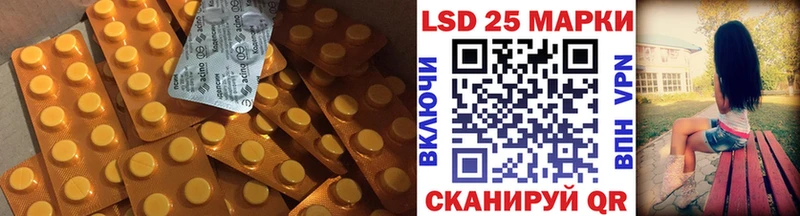 Лсд 25 экстази кислота  купить   Лукоянов 